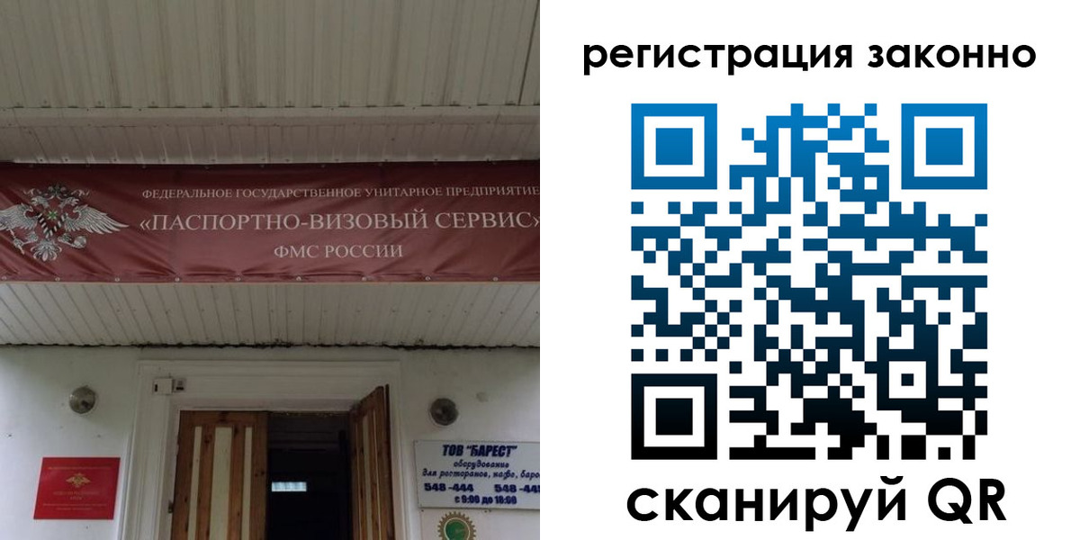 прописка штамп в Поворино