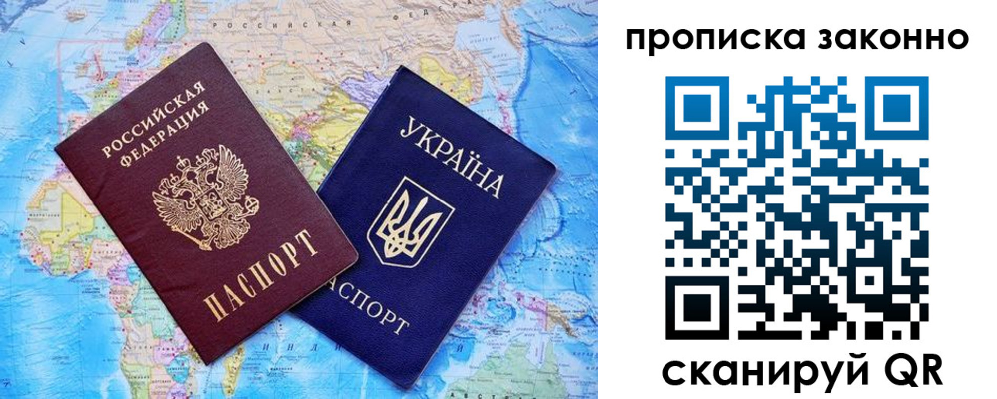 прописка штамп в Поворино