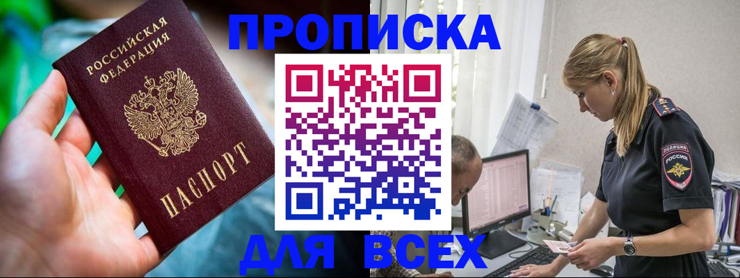 временная регистрация гарантия в Поворино