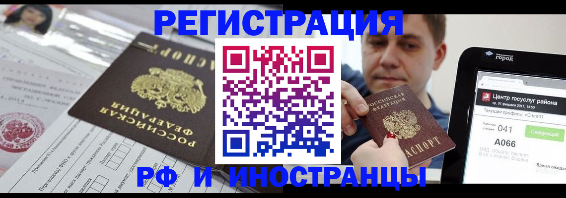 регистрация в Поворино