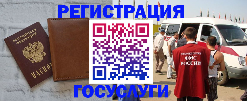 временная регистрация 2025 в Поворино