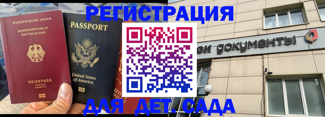 временная регистрация в квартире в Поворино