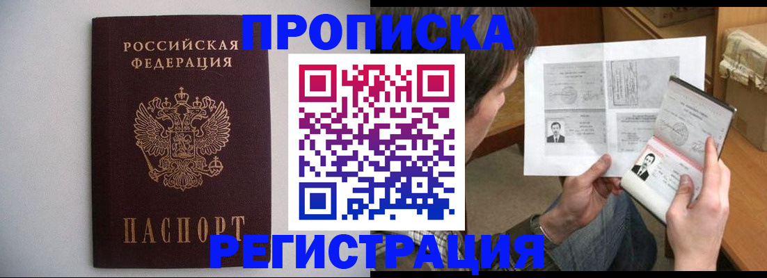 временная регистрация 2025 в Поворино
