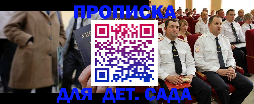 временная регистрация для всех в Поворино