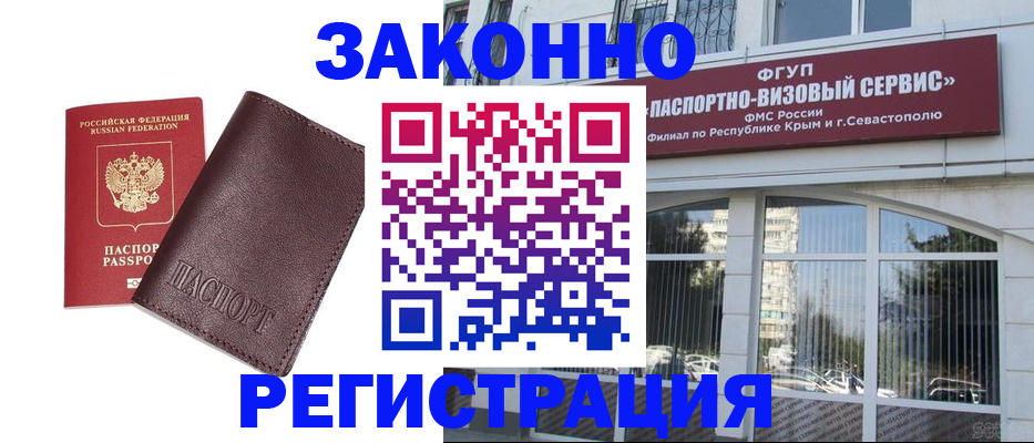 временная регистрация для всех в Поворино