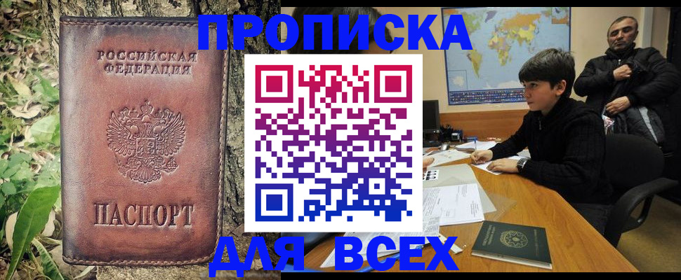 найти адрес прописки в Поворино