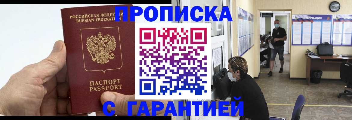 прописка поиск в Поворино