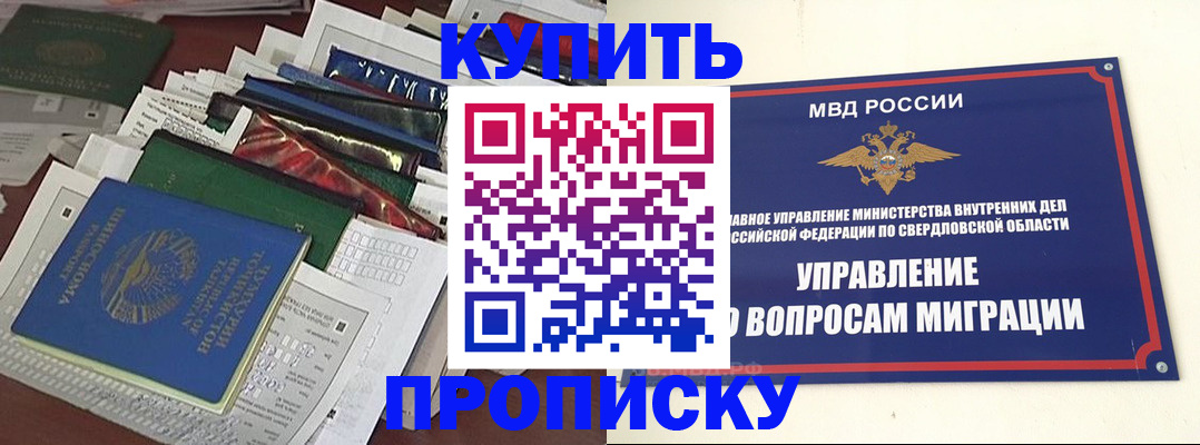 временная регистрация собственник в Поворино