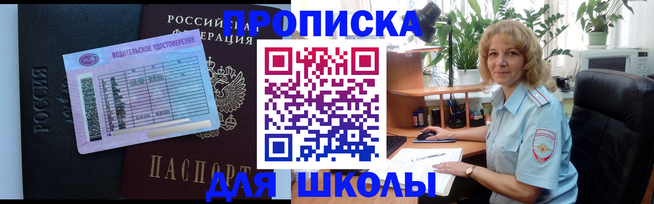 где прописаться в Поворино